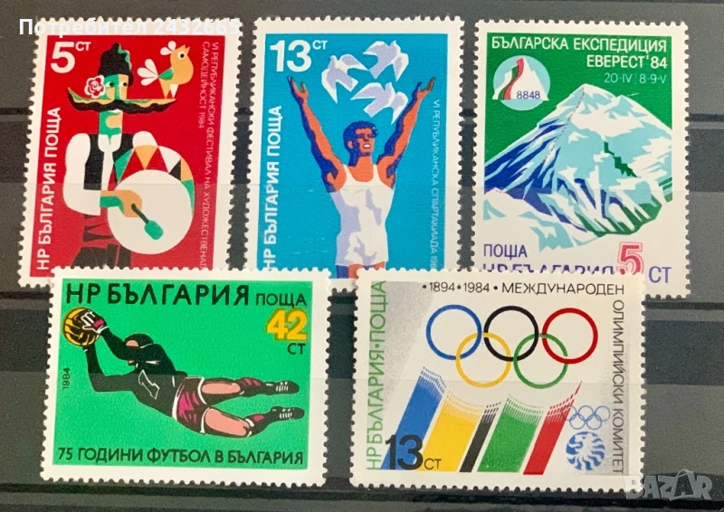2594. България 1984 = “ Спортни Събития и Годишнини . ”, MNH, **, снимка 1