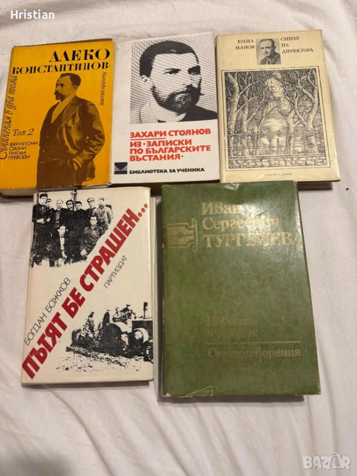 Стари книги, снимка 1