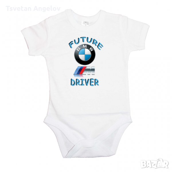 Разпродажба! Бебешко боди BMW FUTURE, снимка 1