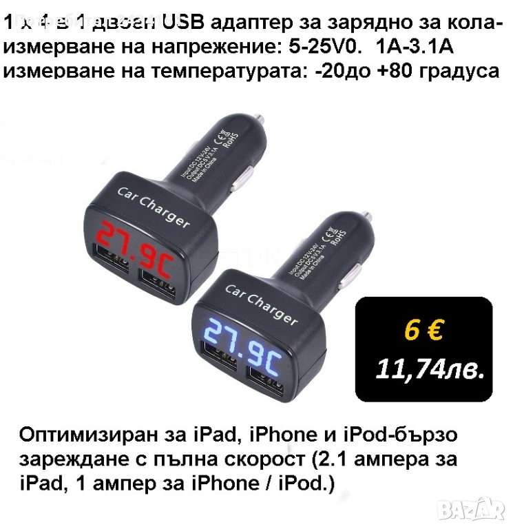 4 в 1 USB зарядно, волтметър, амперметър, термометър, снимка 1