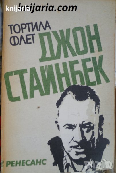 Тортила Флет, снимка 1