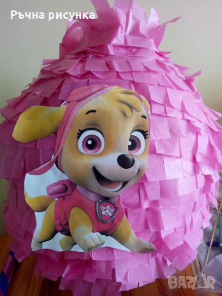 Голяма пинята 115см обиколка+ подарък маска на цена от 10лв ,готови за изпращане, снимка 1