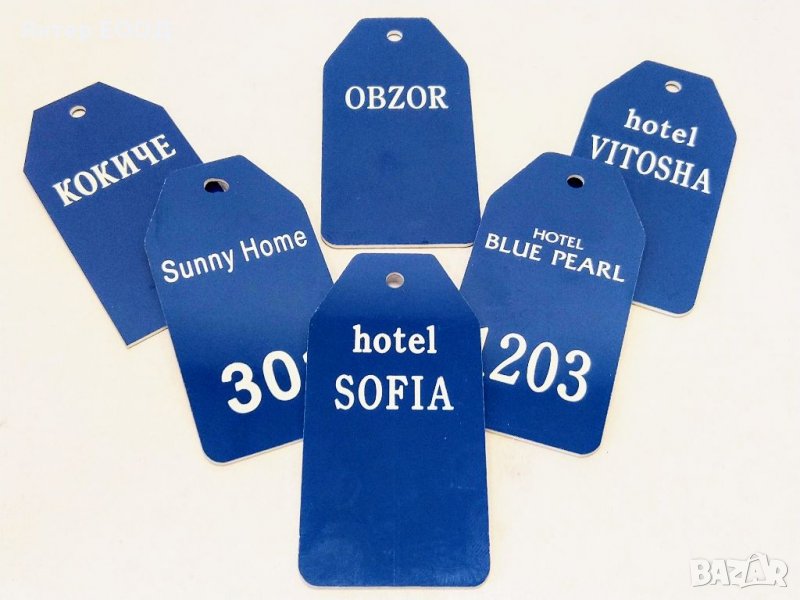 КЮЧКАРТА, КЛЮЧОДЪРЖАТЕЛ - 80х40мм - с НОМЕР и ИМЕ на ОБЕКТА , снимка 1