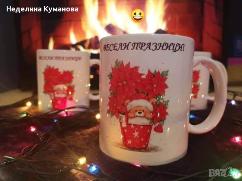 ✨ Чаши по ваш дизайн / желание / - подходящи за Коледа, 8ми март и др, снимка 1