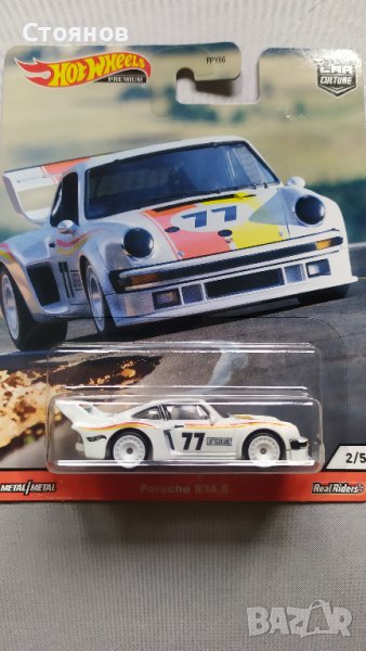 Hot Wheels Porsche 934.5, снимка 1