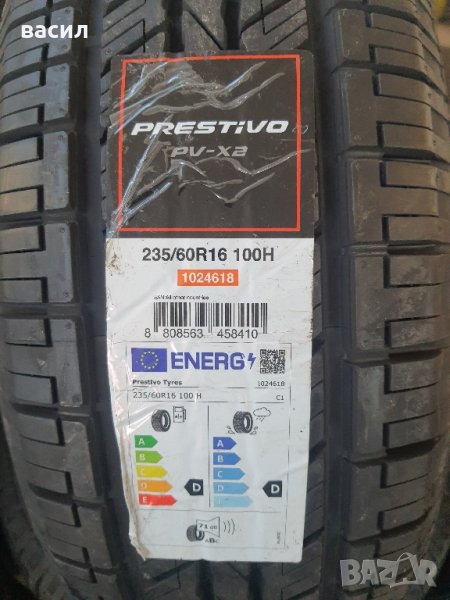 гуми , снимка 1