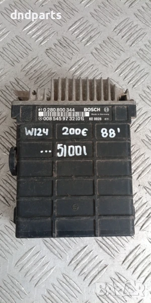 Компютър Mercedes 200E W124 1988г. 0085459732 0280800344 , снимка 1