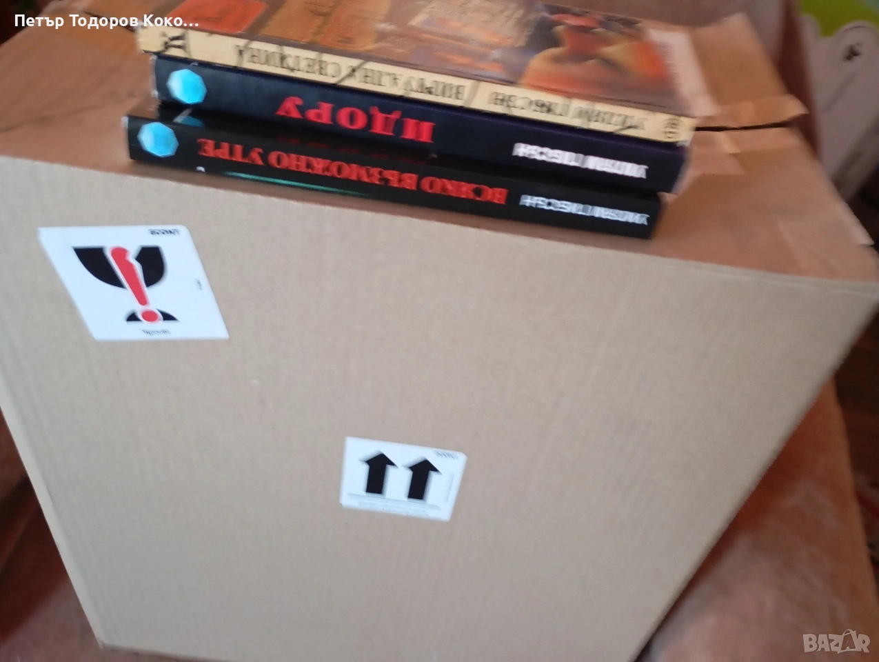 Уилям Гибсън трилогия Мостът, снимка 1