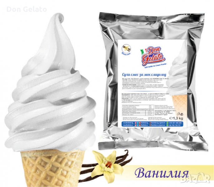 Суха смес за сладолед ВАНИЛИЯ* Сладолед на прах ВАНИЛИЯ * (1300г / 5 L Мляко), снимка 1