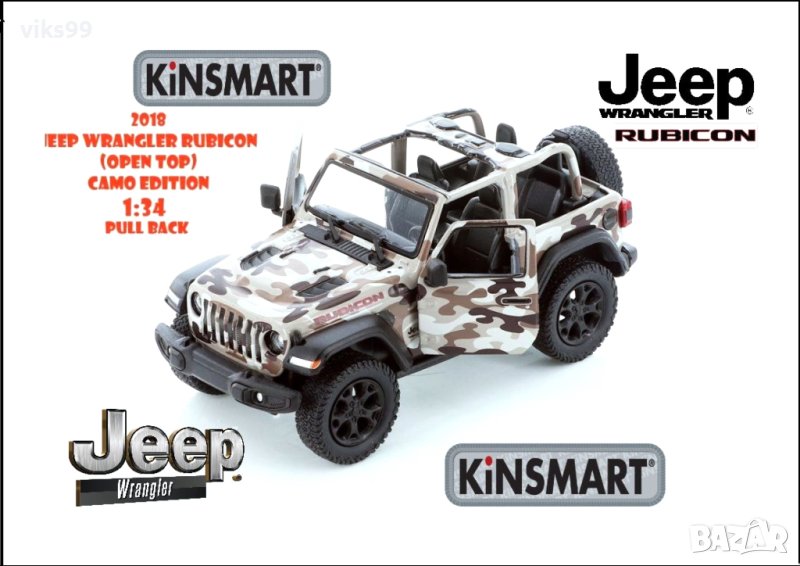 Jeep Wrangler Rubicon 2018 KiNSMART 1:34, снимка 1