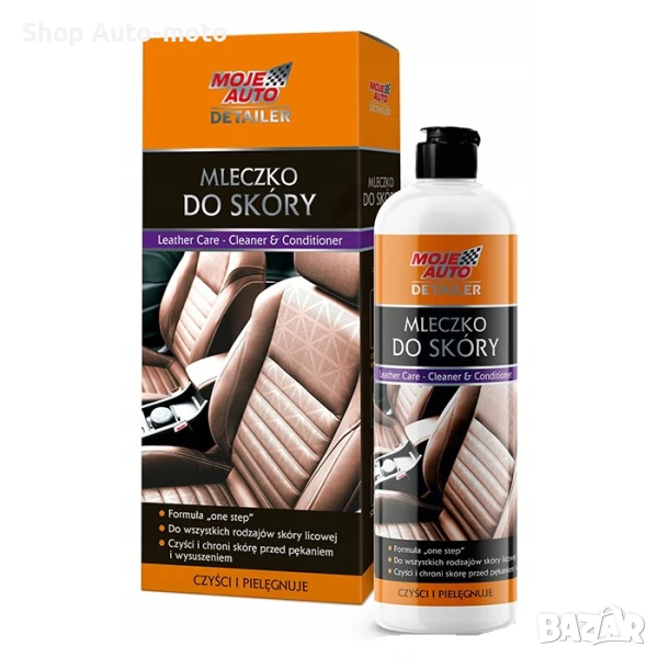 Крем за кожени салони Automat, Универсален, 500мл, снимка 1