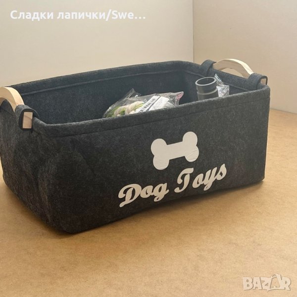 Кутия, органайзер за кучешки пренадлежности - Цвят тъмно сив, снимка 1