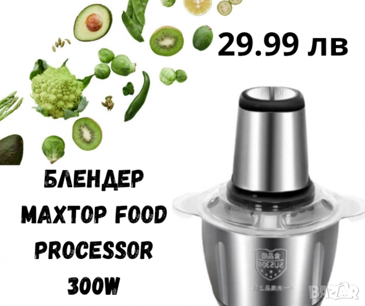 Блендер Maxtop food processor 300 W, снимка 1