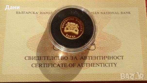 Златна Монета 20000 лева 1999 г. 120 години Българска народна банка  , снимка 1
