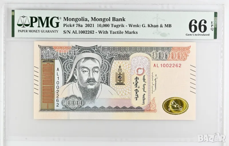 Монголия 10000 тугрик 2019 година PMG 66, снимка 1