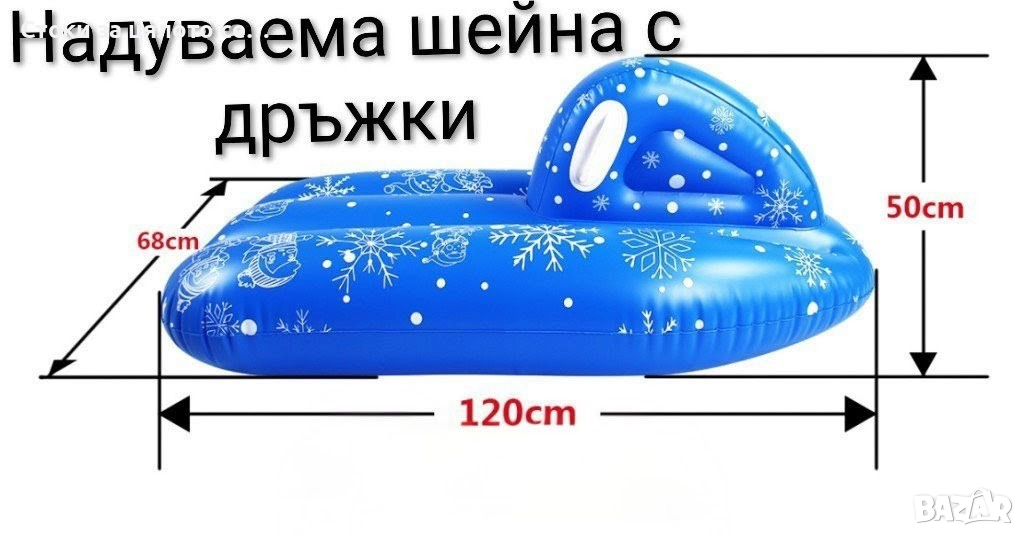 Надуваем джет/шейна с дръжки , снимка 1