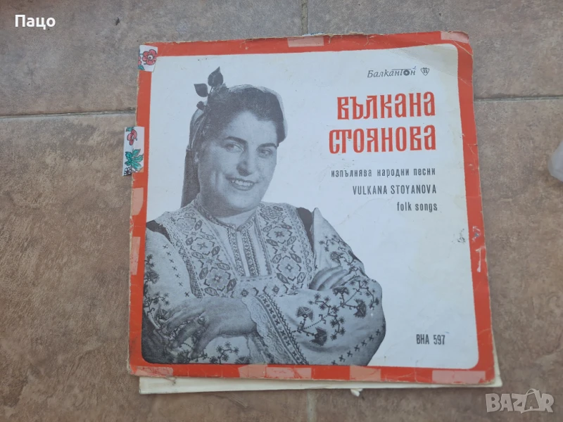 Вълкана Стоянова вна597, снимка 1