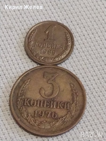 Две монети 1 копейка 1989г. / 3 копейки 1976г. СССР стари редки за КОЛЕКЦИОНЕРИ 19789, снимка 1