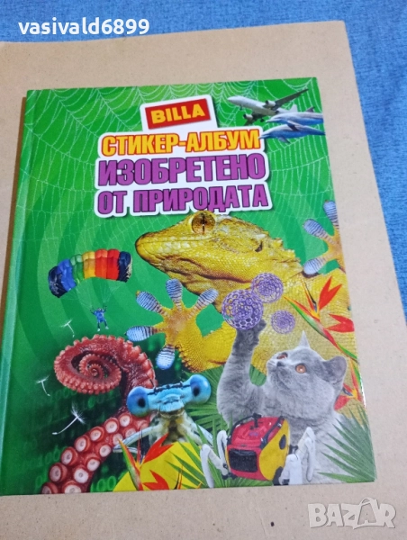 Стикер - албум , снимка 1