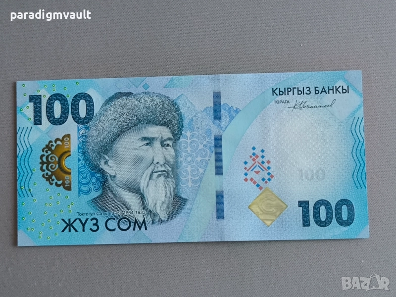 Банкнота - Киргизстан - 100 сома UNC | 2023г., снимка 1