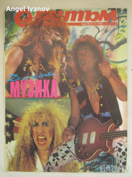 Българско музикално списание Ритъм - брой 6 от 1989г, снимка 1