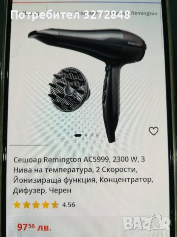 Сешоар REMINGTON AC5999- /2300w, снимка 7 - Сешоари - 43400681