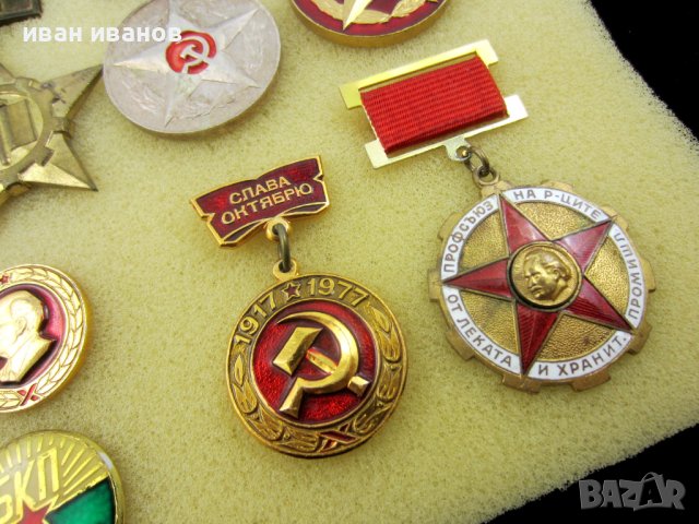 НРБ-БКП-Социализъм-Комунизъм-Голям лот значки-Медали, снимка 6 - Колекции - 43746122