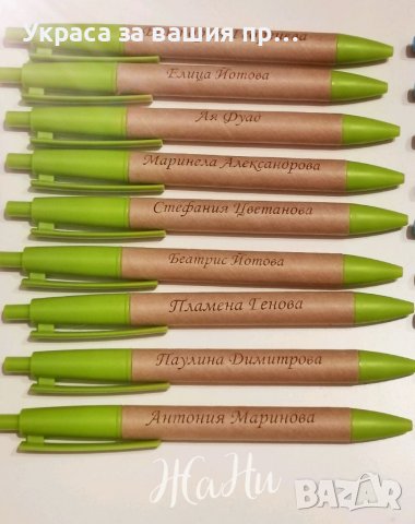 Лазерно гравирани химикали подаръчета за ученици в първия учебен, празника на буквите,завършване на , снимка 5 - Ученически пособия, канцеларски материали - 37895652