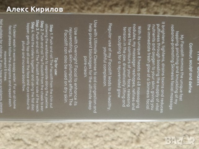 Масажор за лице,,SARAH CHARMAN", снимка 3 - Други - 33134178