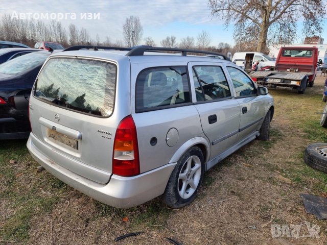 ОПЕЛ АСТРА 1.6 16 V Бензин само на части , снимка 3 - Части - 43439892