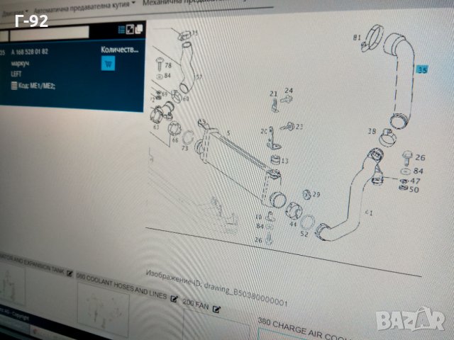 A1685280182**NEU**MERCEDES-BENZ**МАРКУЧ ЗА  A (W168) 1.7D 07.98-02.01, снимка 4 - Части - 32545155