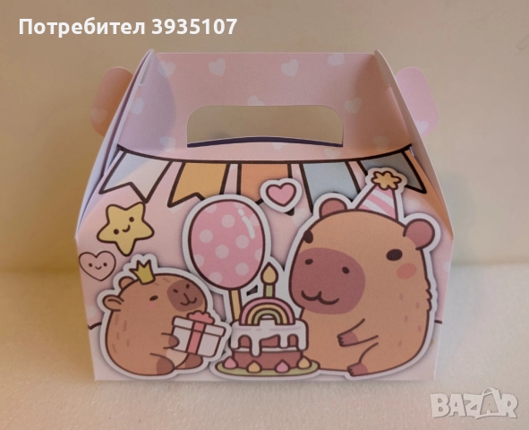 Кутийка за лакомства Капибара