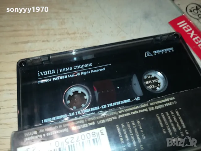 IVANA-ORIGINAL TAPE 2903252005, снимка 8 - Аудио касети - 49690516