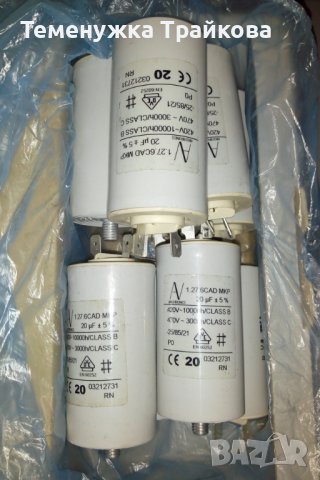 Кондензатори AV Arcotronics Motor Start Capacitor, снимка 2 - Друга електроника - 39049562