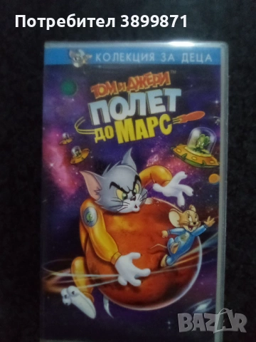 Продавам видеокасети цена 19.56 лева, снимка 11 - DVD филми - 53100522