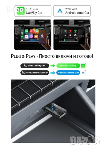 Безжичен адаптер за кола XMART CarPlay&Android Auto CP86 2in1, снимка 3 - Аксесоари и консумативи - 52035345