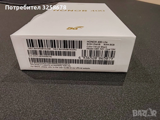HONOR 400 Lite 8 GB / 256 GB - Velvet Black, снимка 3 - Други - 52712666