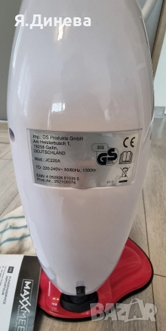 Парочистачса Maxxmee 1300w за части, снимка 5 - Парочистачки и Водоструйки - 52671649