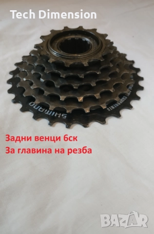  Вело кормила,курбели NW 1x,венци,команди,верига,грипове,рога,накладки, снимка 2 - Части за велосипеди - 52788407