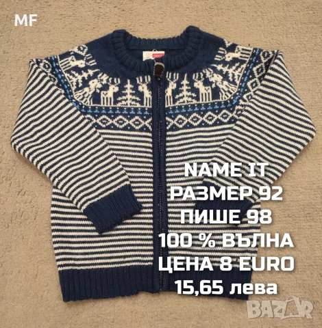 МЕРИНО ВЪЛНА , снимка 3 - Комплекти за бебе - 53080596