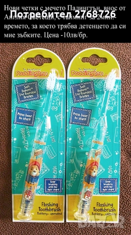 Нови детски четки с любимите герои, внос от АНГЛИЯ, снимка 5 - Други - 43283240