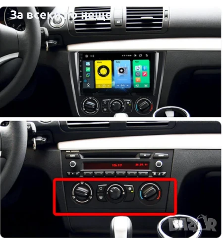 9-инчова мултимедия за BMW 1 Series (E81/E82/E87/E88, 2004–2013) с отвори + Подарък камера, снимка 4 - Аксесоари и консумативи - 51115927