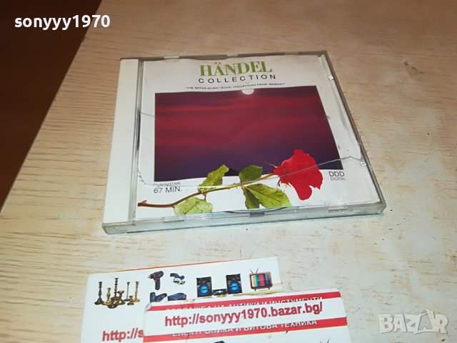 handel cd 0711221334, снимка 7 - CD дискове - 38588911