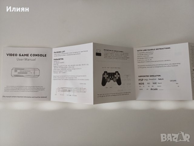 Конзола за ретро игри - X2 Plus GD10 Pro 8K - 35515 игри (64GB) - PSP, PS1, Dreamcast, ..., снимка 16 - Други игри и конзоли - 43803549