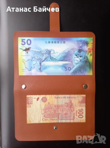 Нов албум 50 листа / за 100 бр.  + 2 бр. = 9  евро / не са разплащателно средство /