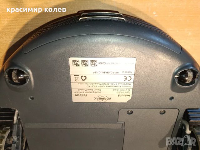 немска прахосмукачка робот "VORWERK KoboldVR200", снимка 7 - Прахосмукачки - 48929823