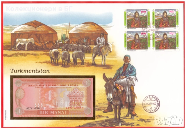 НЕЦИРКУЛИРАЛА БАНКНОТА В НУМИЗМАТИЧЕН ПЛИК - ТУРКМЕНИСТАН