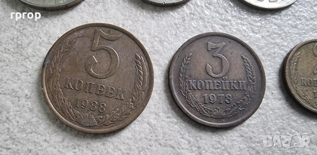 СССР. Монети. 9 бройки, лот., снимка 4 - Нумизматика и бонистика - 41362167