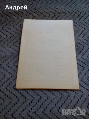 Старо удостоверение за опресняване и обогатяване на знанията, снимка 3 - Други ценни предмети - 27561452