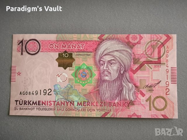 Банкнота - Туркменистан - 10 манат UNC | 2017г.